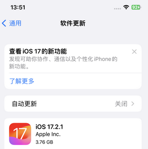 兴国苹果15维修站分享如何更新iPhone15的Safari浏览器 