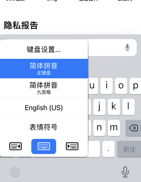 兴国苹果14维修店分享iPhone14如何快速打字 