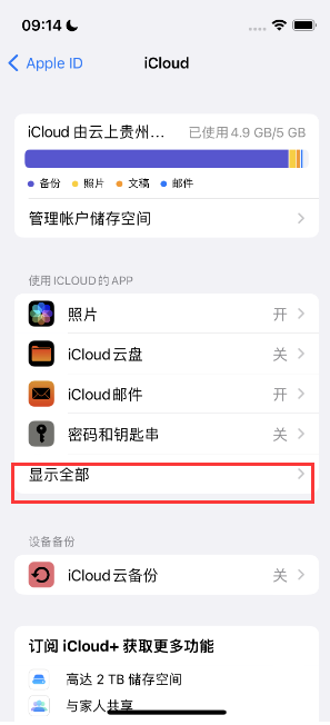 兴国apple维修分享AppleMusic音乐库里出现了别人的歌单怎么办 